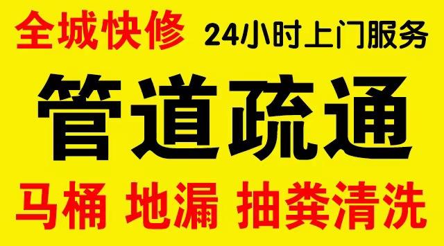 鹿城下水道疏通,主管道疏通,,高压清洗管道师傅电话工业管道维修